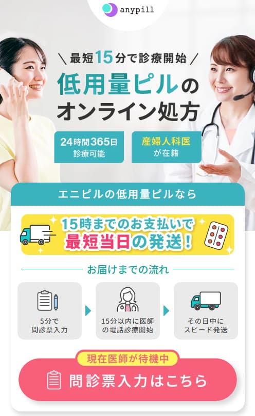 エニピルTOP