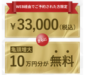 東京ノーストキャンペーン