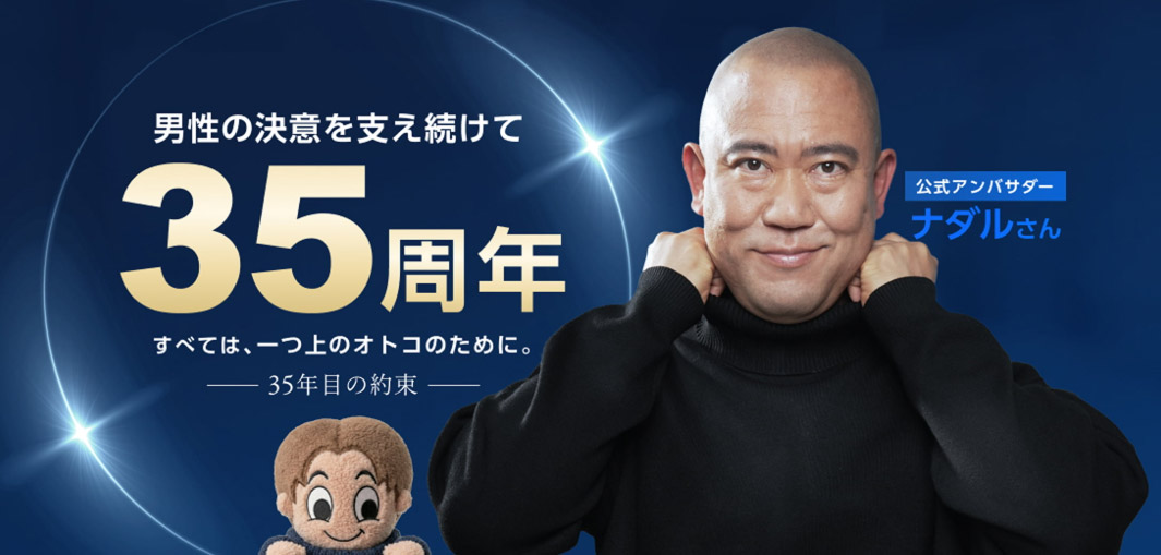 東京上野クリニック