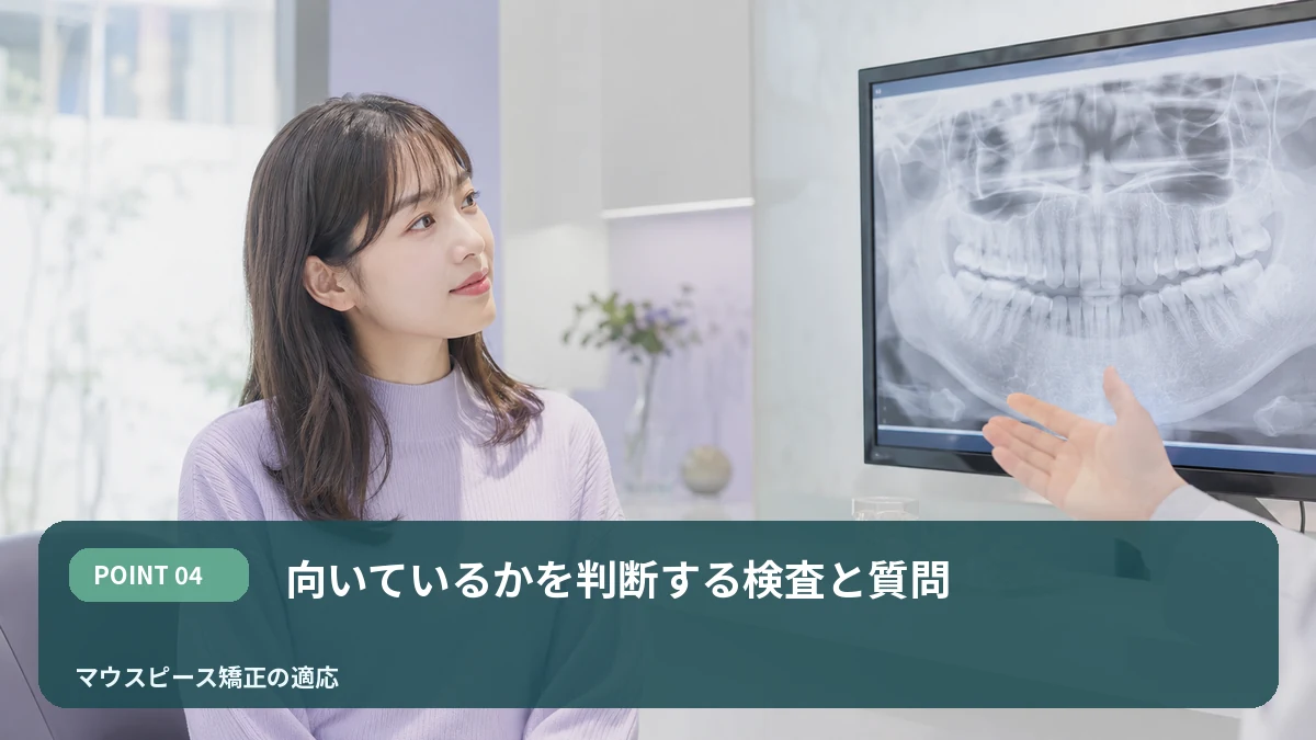 向いているかを判断する検査と質問を解説するイメージ